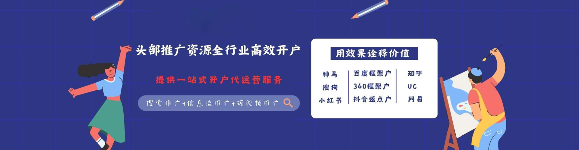 江川sem优化师